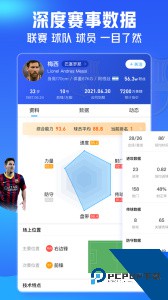 即嗨体育app下载 v4.2.8