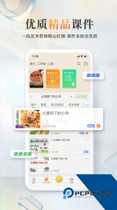 101教育PPT官方正版手机版下载 v2.1.3.9