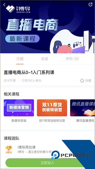 i博导v2.0安卓手机版下载