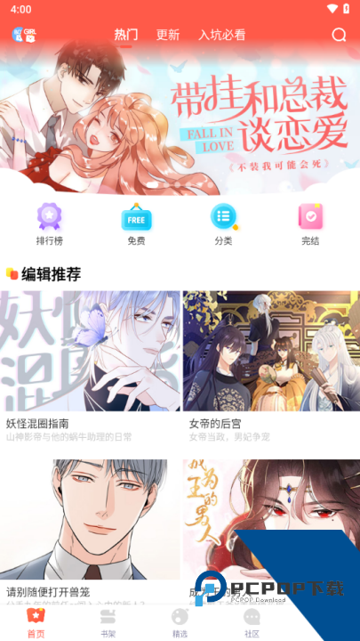 FAKKU手机版