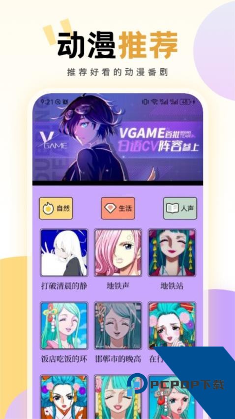 一耽漫画正版官网版