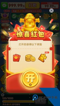 年年有金游戏红包版下载v1.0.1下载安装