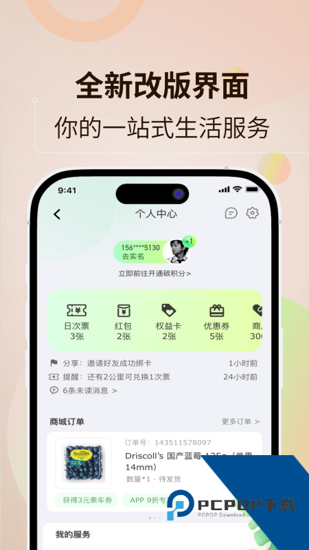 鹭鹭行app最新版本下载 v4.8.0安卓版