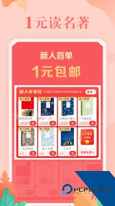 当当购物官方正版客户端下载 v16.2.0
