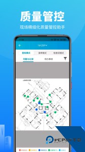 工程管理app官方正版下载 v4.0.0