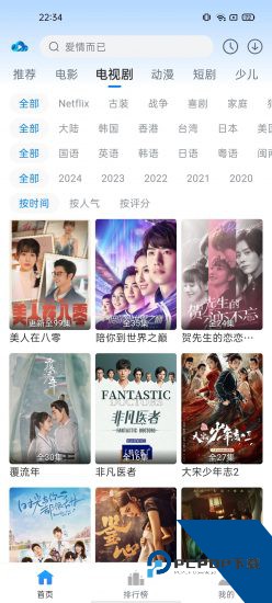 云速影视无广告纯净版 v4.0.0
