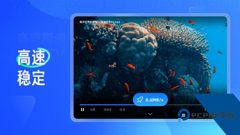 夸克网盘电视版最新版下载 v2.9.1687安卓版