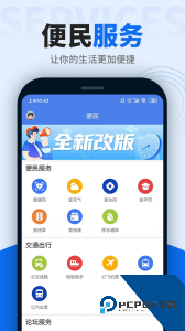 阿拉宁波网新北仑app下载 v6.4.0