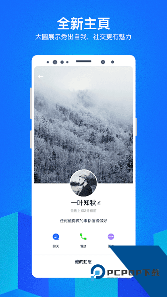 CC聊天软件最新版本下载1.0.7