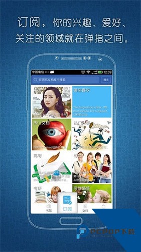 豆丁网文库app最新版下载v5.0.5