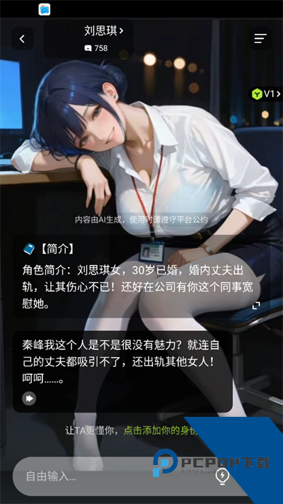 青丘语AI聊天软件安卓版v3.0.0