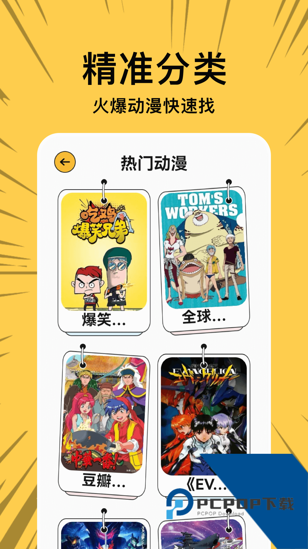 啵乐漫画app免费版
