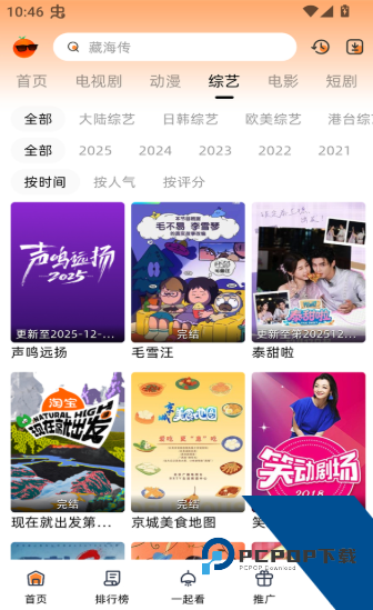 橙光视频播放器去广告纯净版下载v1.0.13