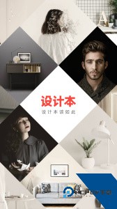 设计本装修官方正版下载 v8.1.2