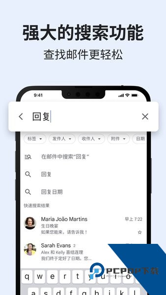 谷歌邮箱中文版app手机版下载v2026.12.29.855765709