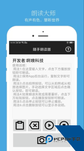 随手朗读器下载 v6.0409.41