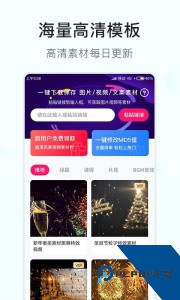 素材多多官方正版最新版下载 v2.1.4