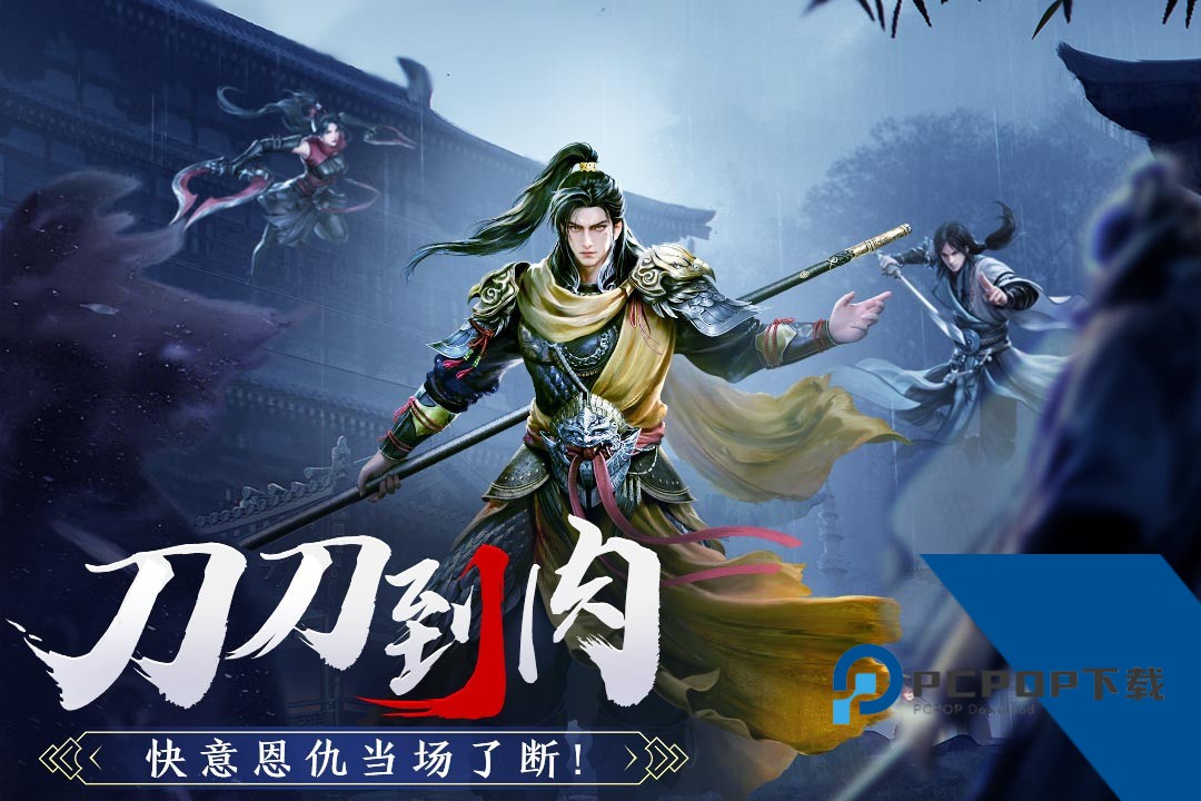 剑中九游版 正版v2.1