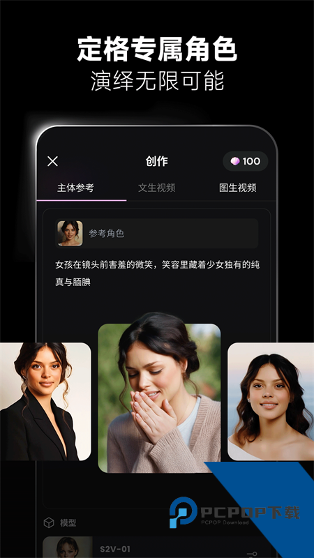 海螺AI手机版最新版本下载 v2.3.7安卓版