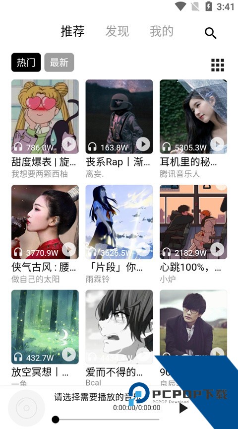 五音助手app下载v2.7.2手机版