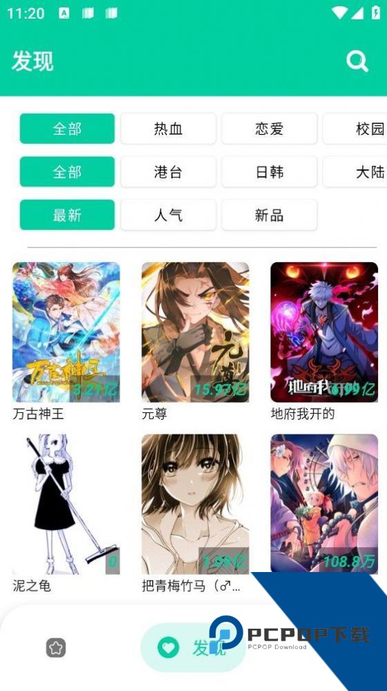 云漫app官方版
