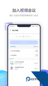 小鱼易连视频会议客户端下载 v3.11.25-25179