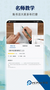 萌鸽硬笔书法免费下载 v1.3.2