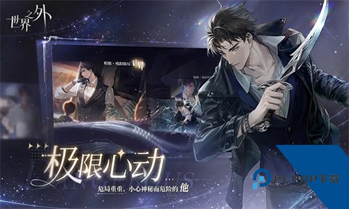 世界之外华为渠道服下载移动端v1.0.11
