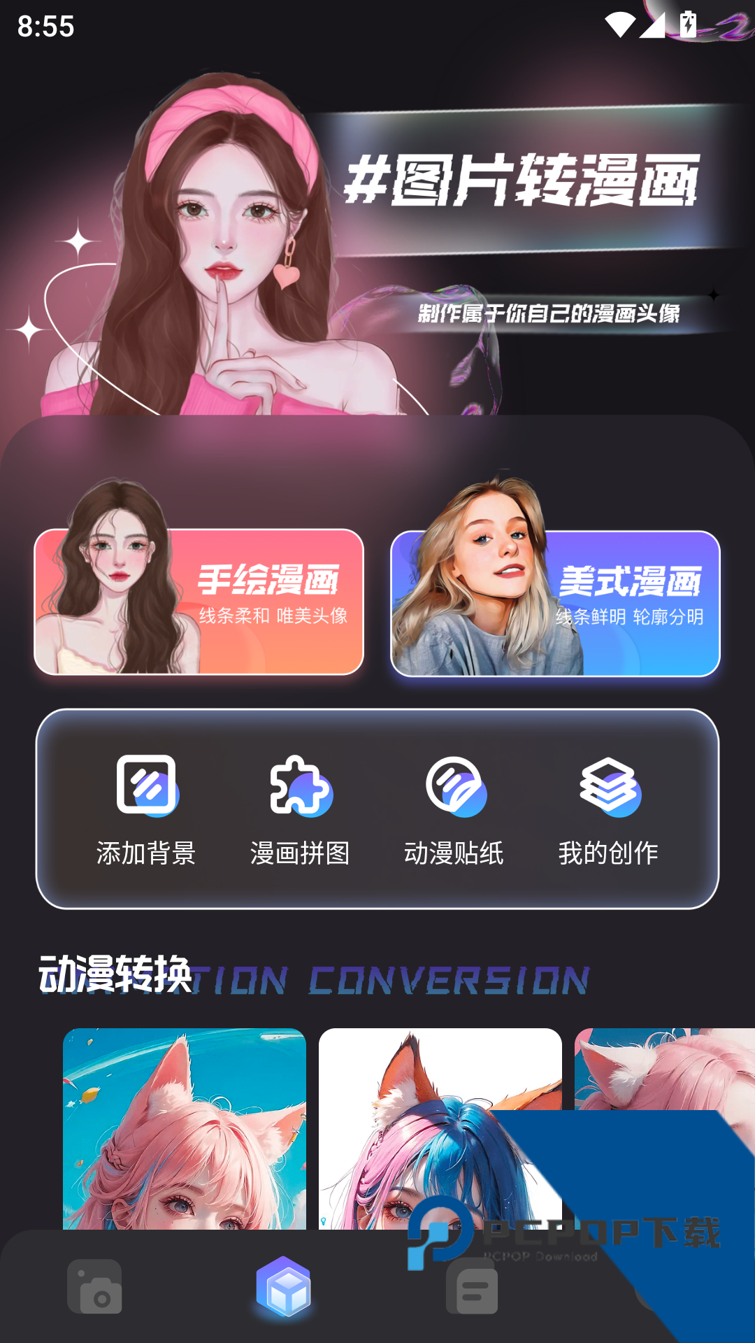 次元小镇app安卓手机版v1.0.4