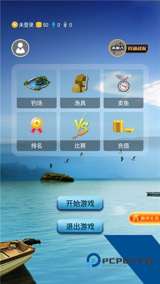 钓鱼看漂 安卓版v12.4.0