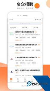 汇通人才网最新版下载 v6.6.2