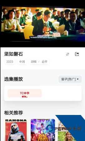 鸿宝影视app安卓版 v1.0.0