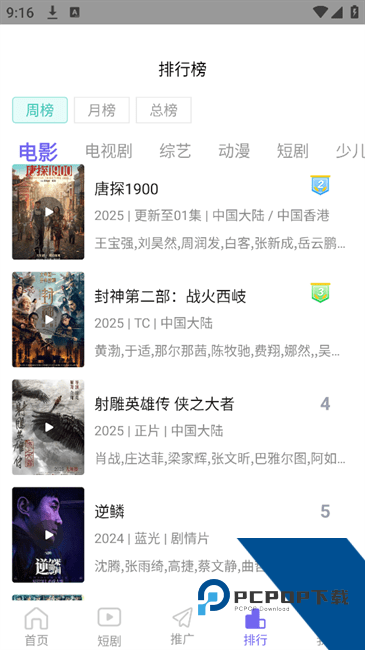 奇优影院新手机版
