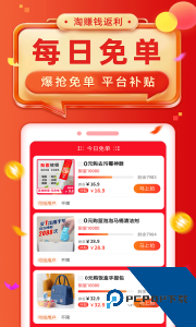 淘赚钱返利手机版下载 v5.4.0