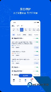 携程eBooking酒店管理系统最新版app下载 v5.38.2