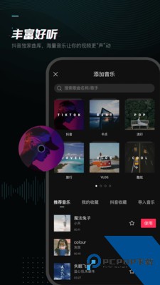 剪映官方正版