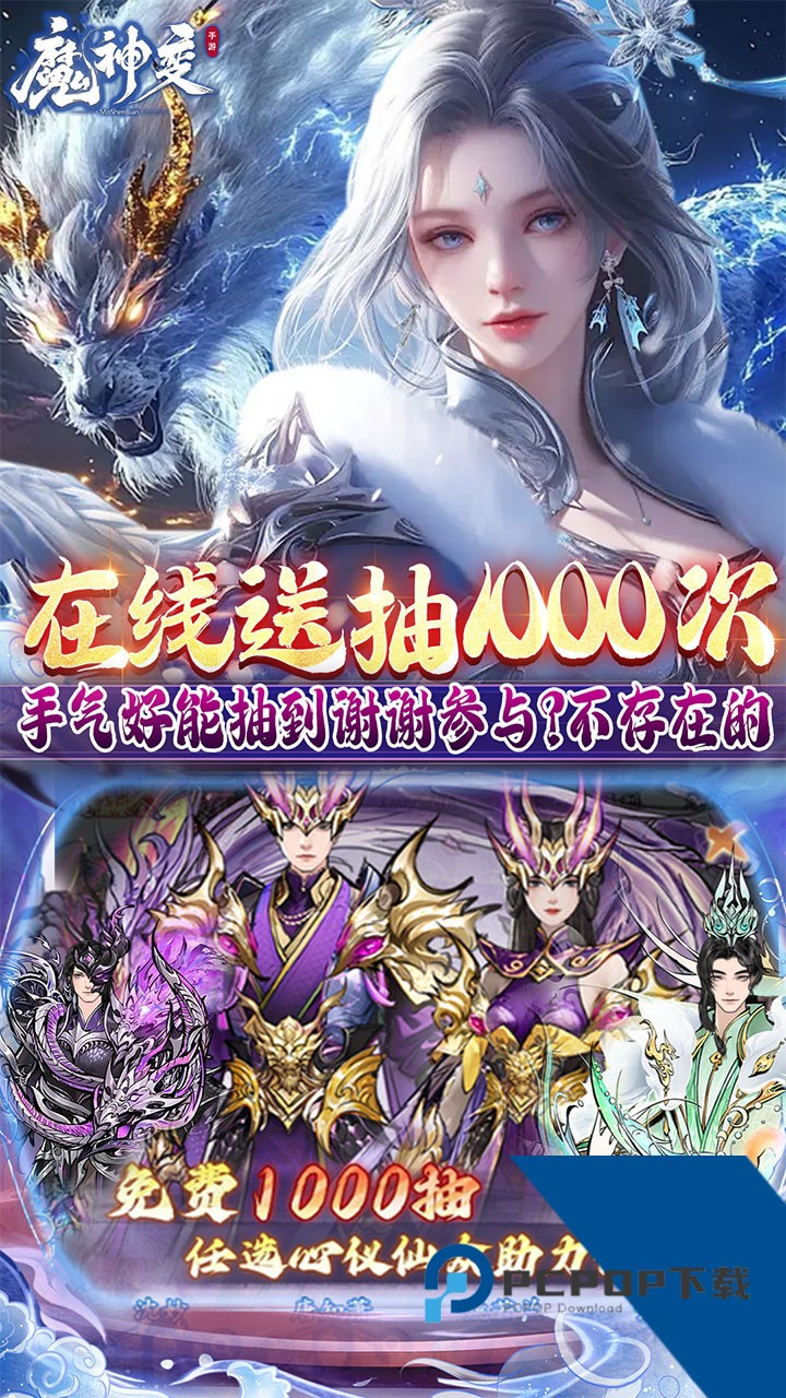 魔神变0.1折版 无广告版v1.0.0