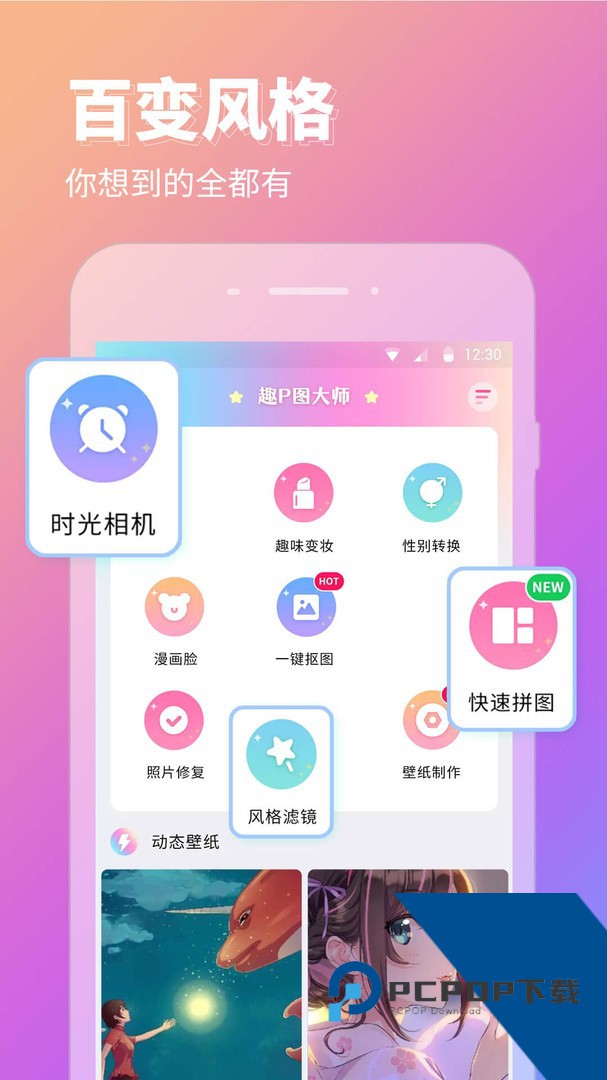 P图秀秀软件下载2026最新版v2.7.7