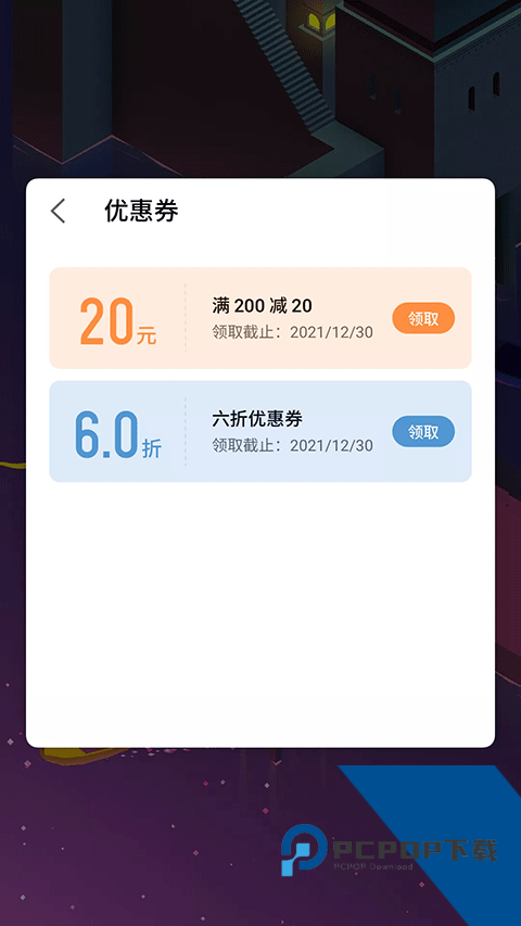 魅玩游戏框架apk安卓版下载v8.0.14