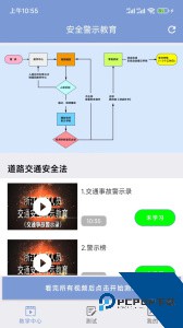 学驾考一件事最新版官方正版下载 v0.1.116