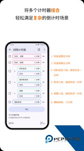 计时器倒计时中文版下载 v3.14.5