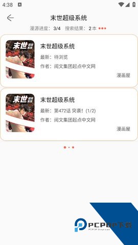 漫画屋免费漫画app