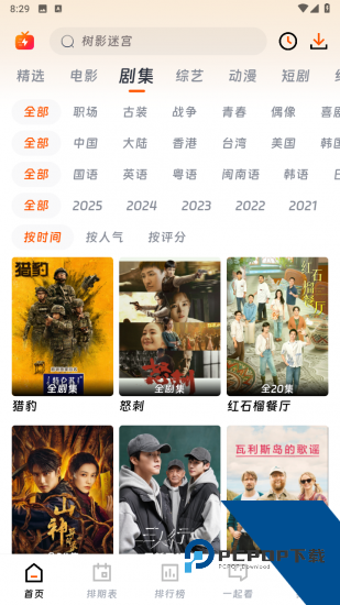 风暴影视app2026新版 v4.9.0