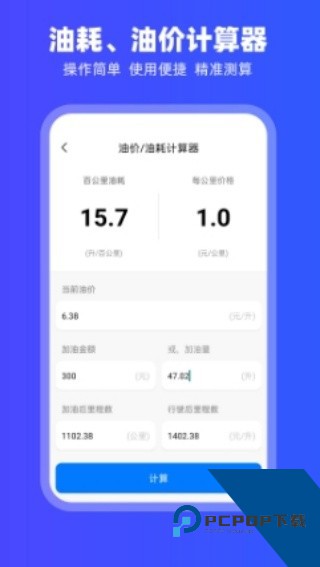 CarPlay车载app最新版v2.1.1