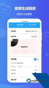 微痕迹app官方正版下载 v2.9.0