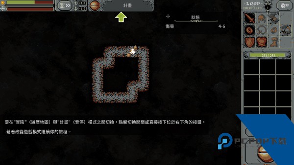 循环勇士(Loop Hero)汉化安卓版v1.0.5