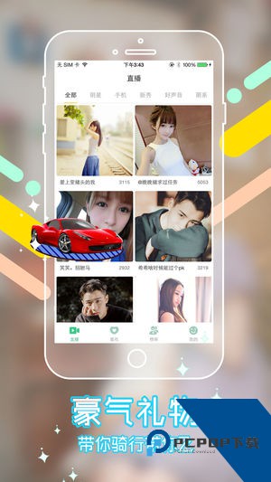 夜魅直播app免费版v9.11.6下载9.11.6