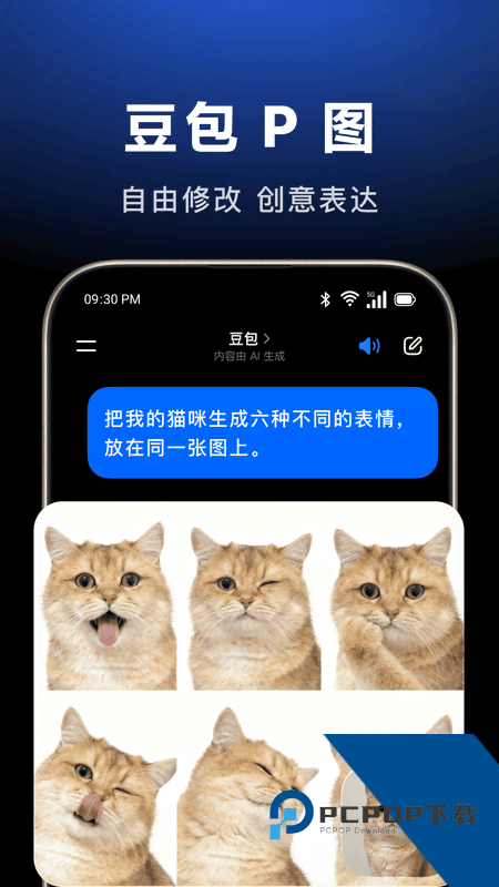 豆包手机助手技术预览版下载 v12.2.3安卓版