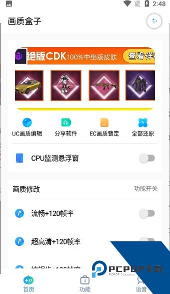 cchzpro准星助手安卓版下载v1.0.8.5