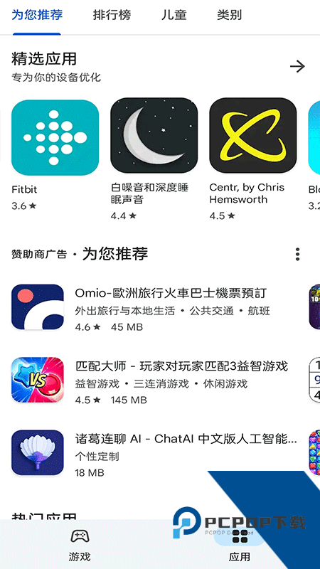 谷歌商店google play最新版本下载 v50.5.19安卓版